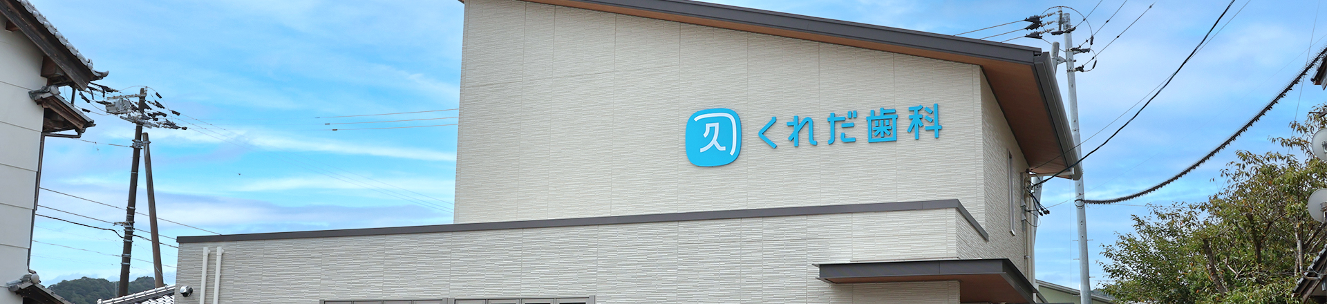アクセス